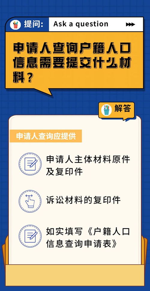 佛山市中级人民法院关于为立案申请人提供全国户籍人口信息查询服务的公告说明