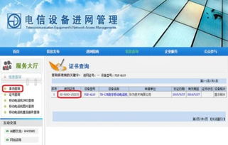 如何使用暗码查询华为手机真伪与质量
