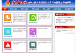 商标局官网商标查询与标信息咨询服务全指南