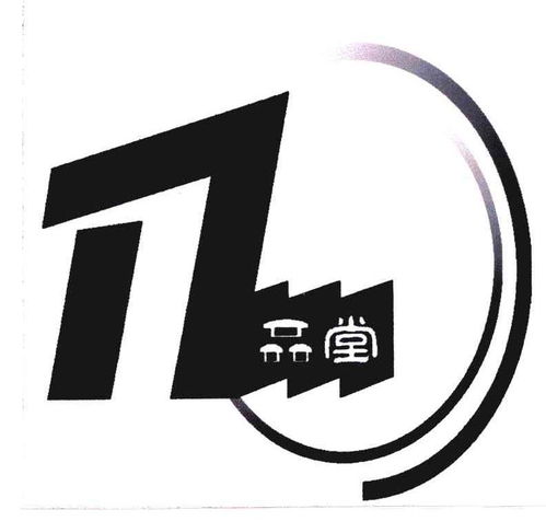 品堂商标第42类网站服务注册信息查询与状态解析