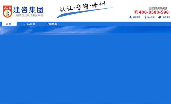 信息安全证查询|信息安全|建咨